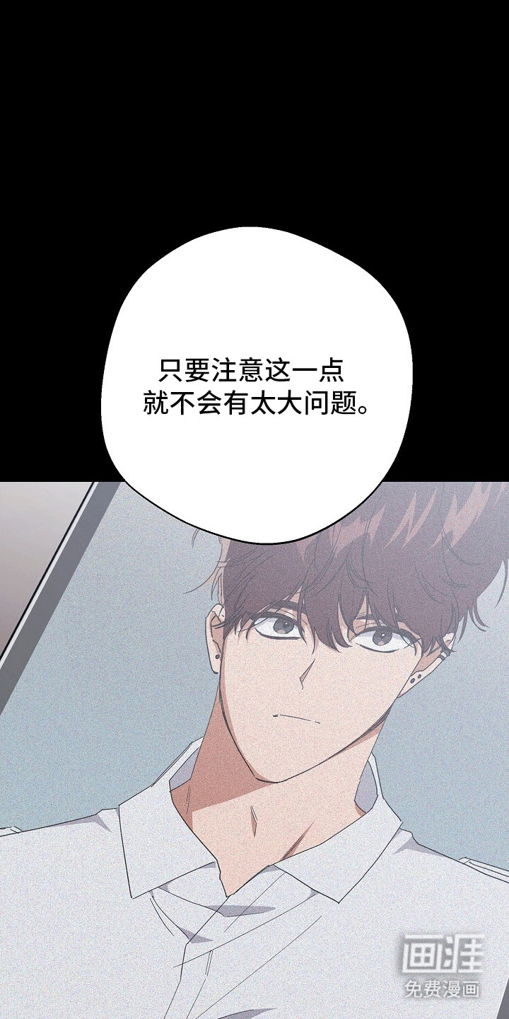 合适的温度伙伴第3话图