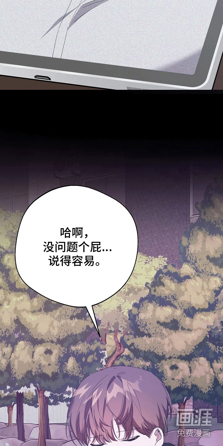 合适的温度伙伴第3话图