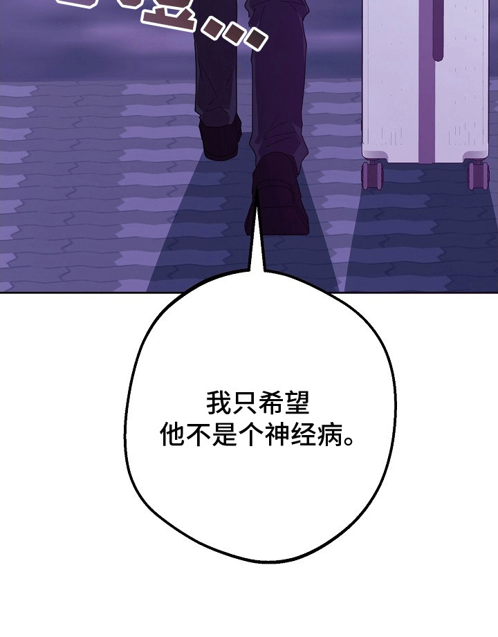 合适的温度伙伴第3话图