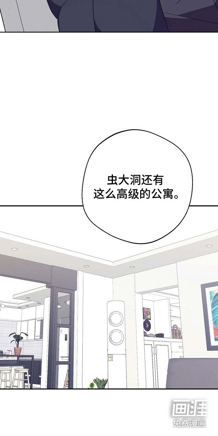 合适的温度伙伴第3话图