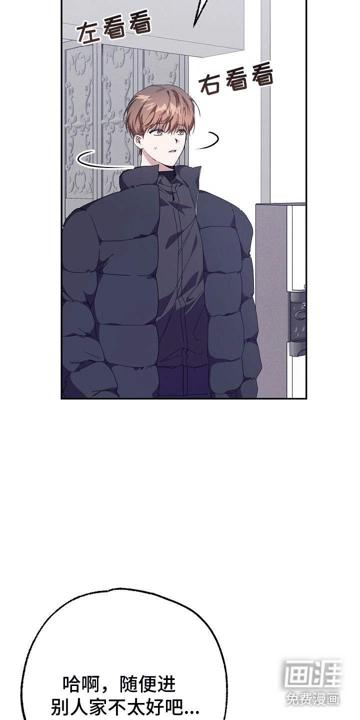 合适的温度伙伴第3话图