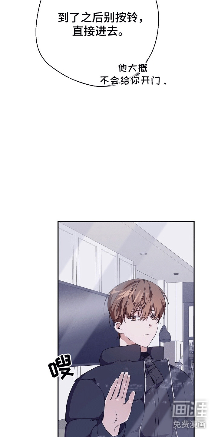 合适的温度伙伴第3话图