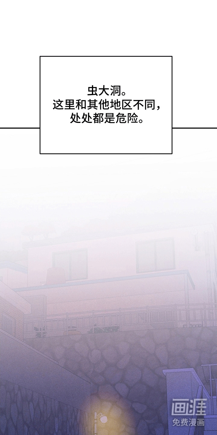 合适的温度伙伴第3话图