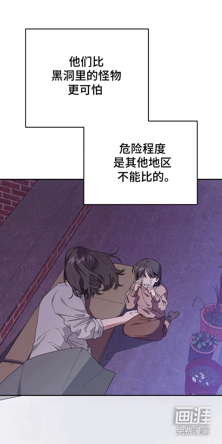 合适的温度伙伴第3话图