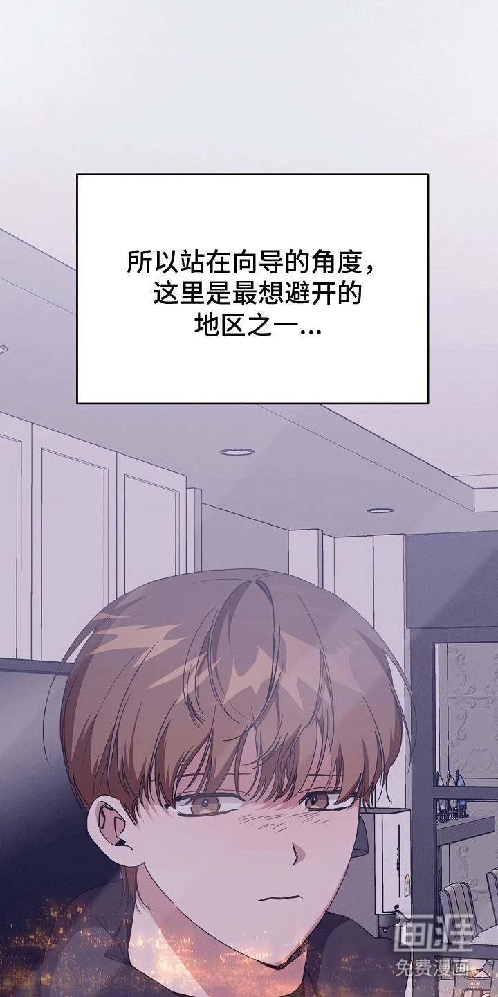 合适的温度伙伴第3话图