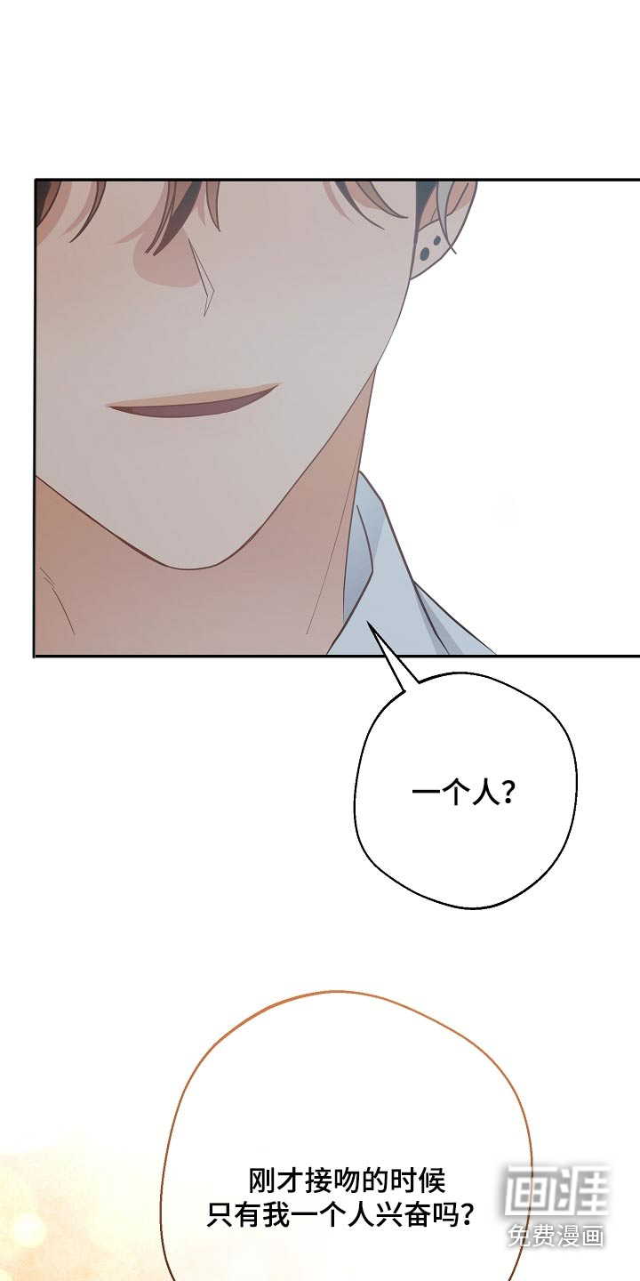 合适的温度伙伴第32话图