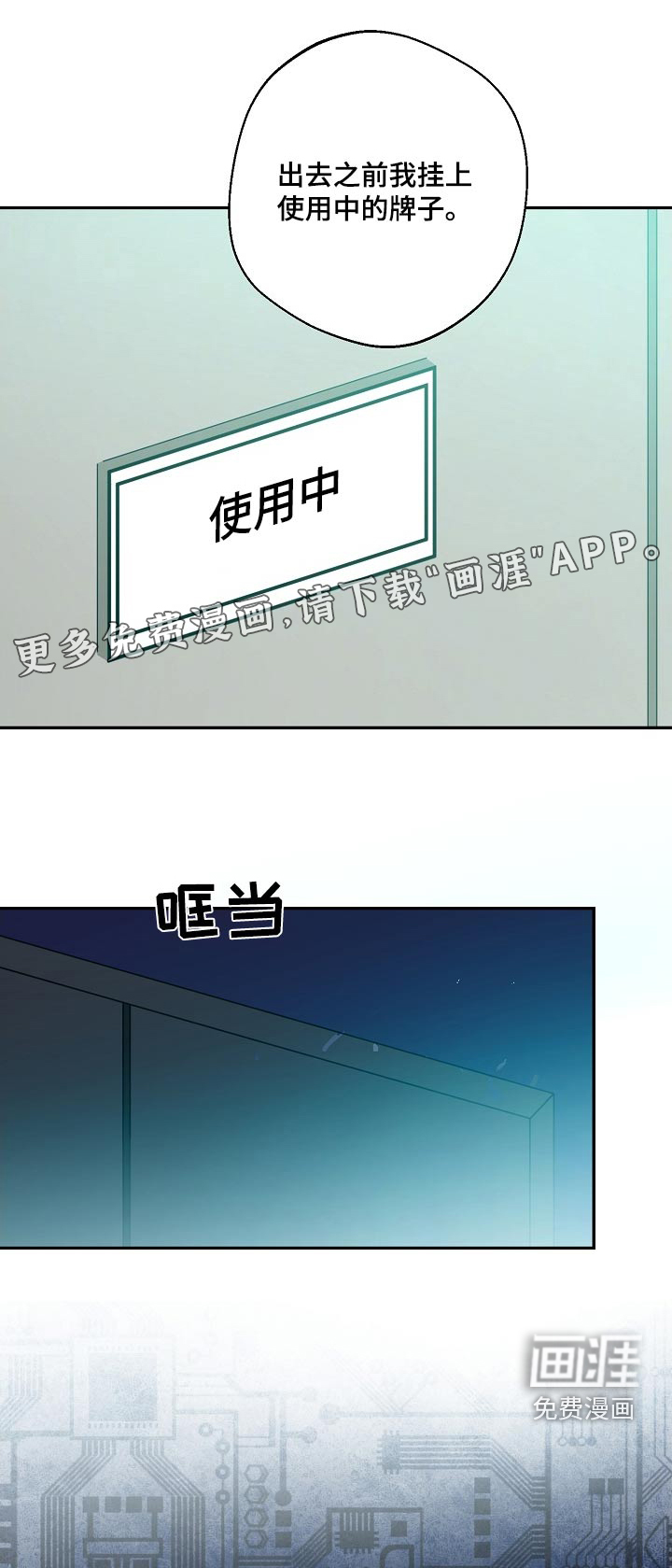 合适的温度伙伴 第33话 第0页