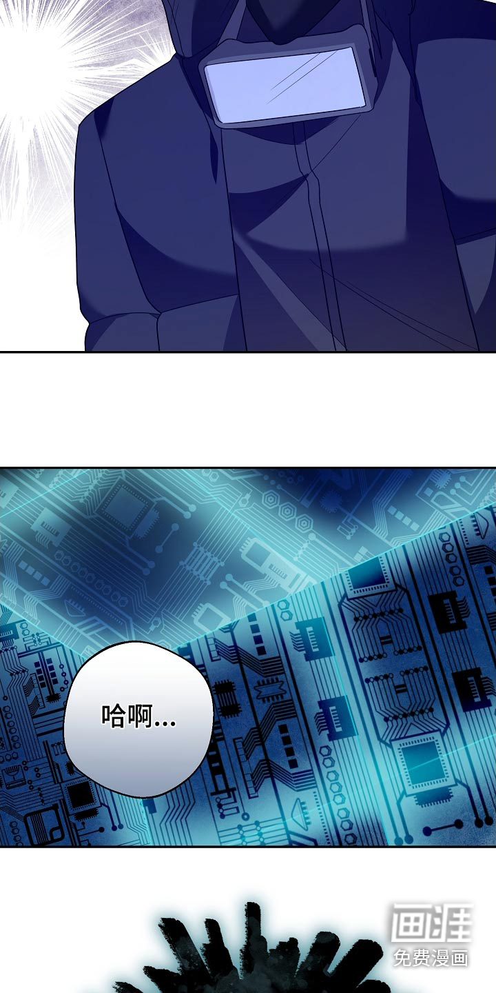 合适的温度伙伴 第33话 第3页