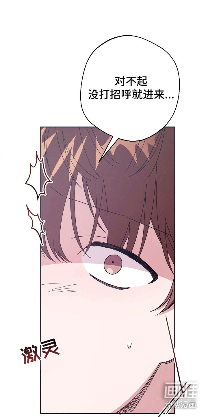 合适的温度伙伴第4话图