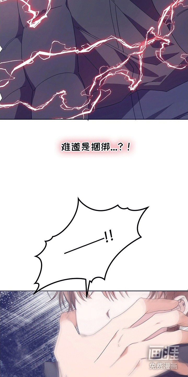 合适的温度伙伴第4话图