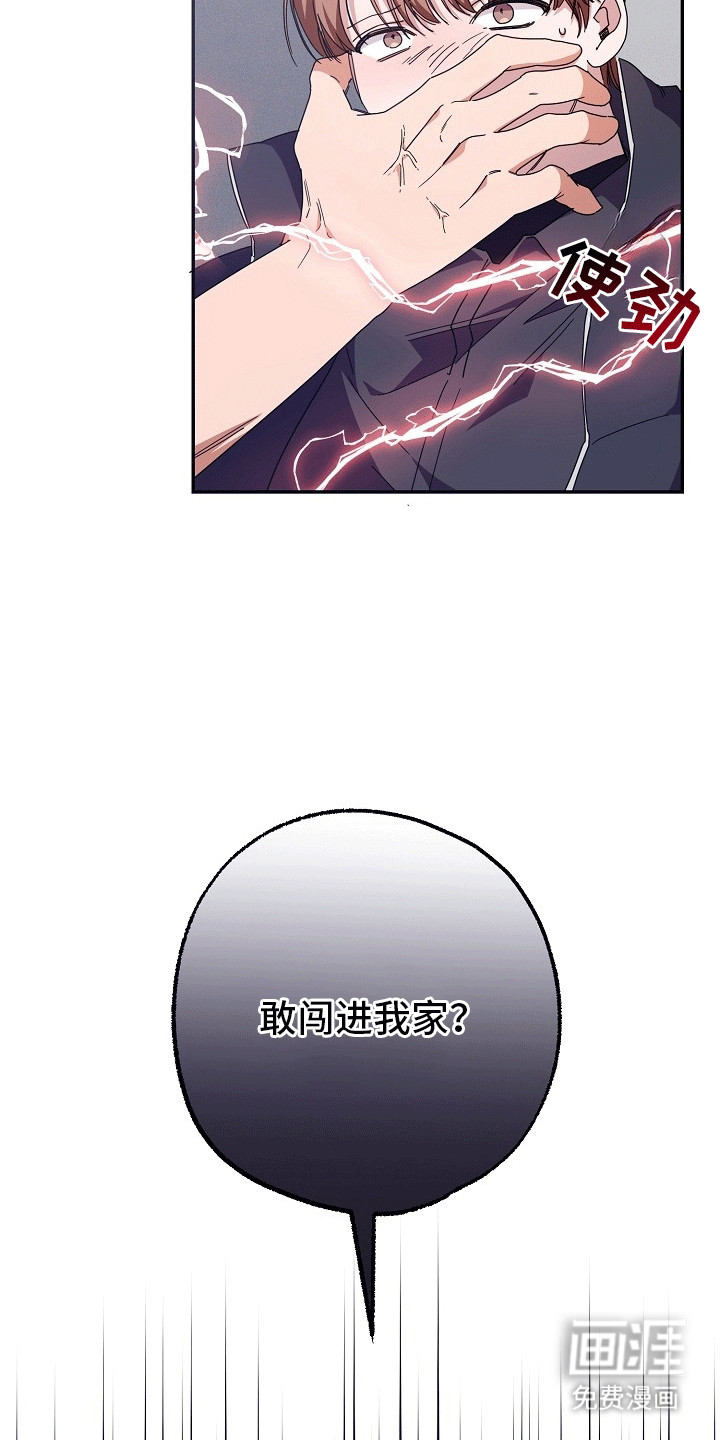 合适的温度伙伴第4话图