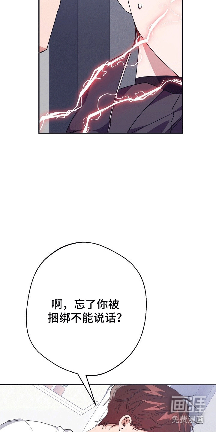 合适的温度伙伴第4话图