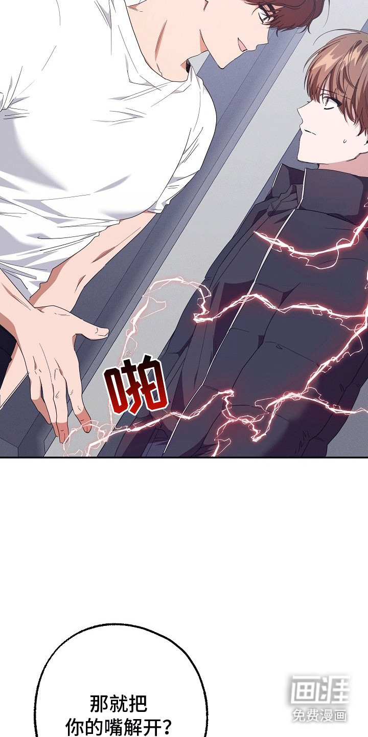 合适的温度伙伴第4话图