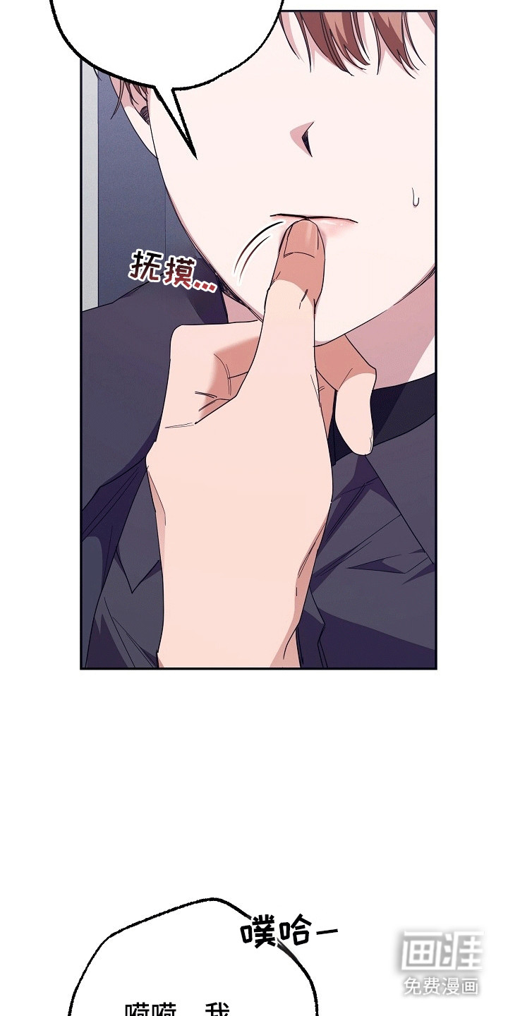 合适的温度伙伴第4话图