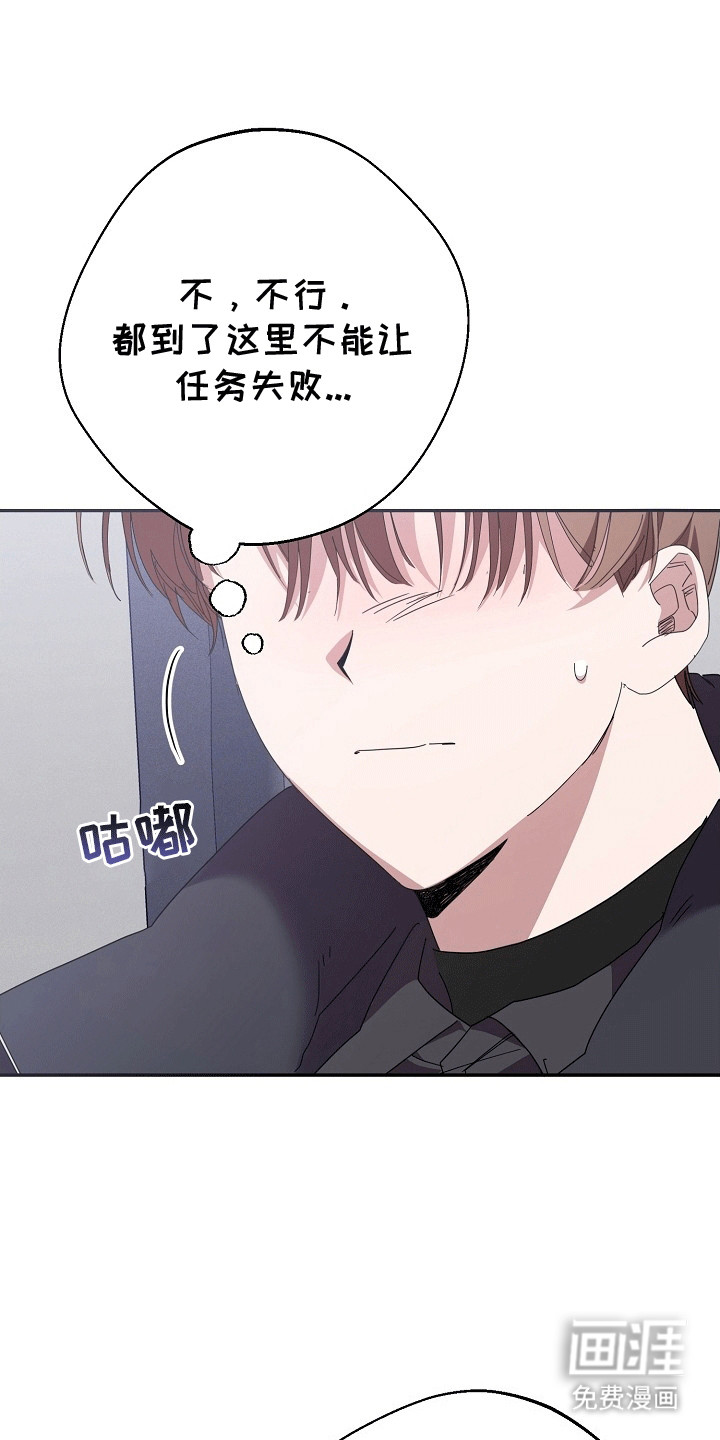 合适的温度伙伴第5话图