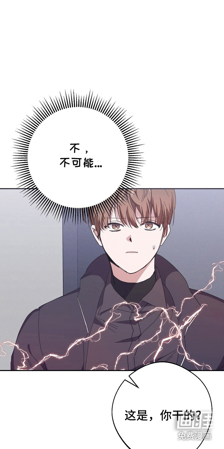 合适的温度伙伴第5话图