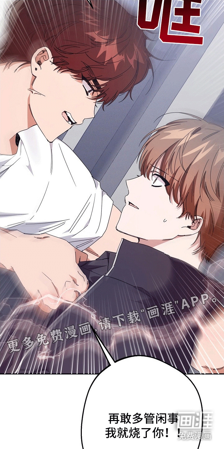 合适的温度伙伴第5话图