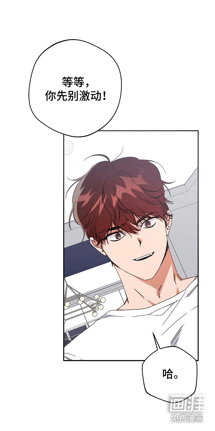 合适的温度伙伴第5话图