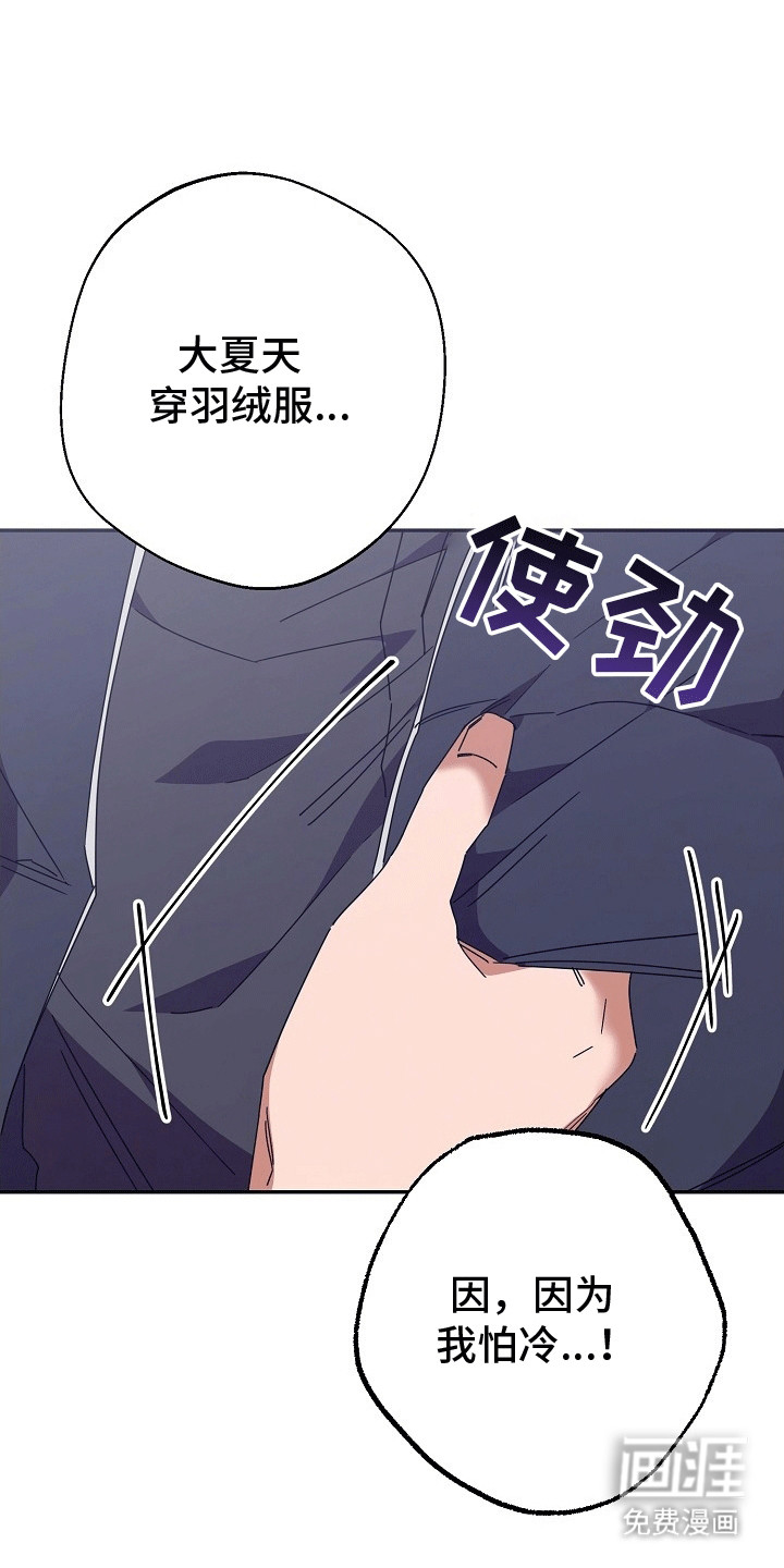 合适的温度伙伴第5话图