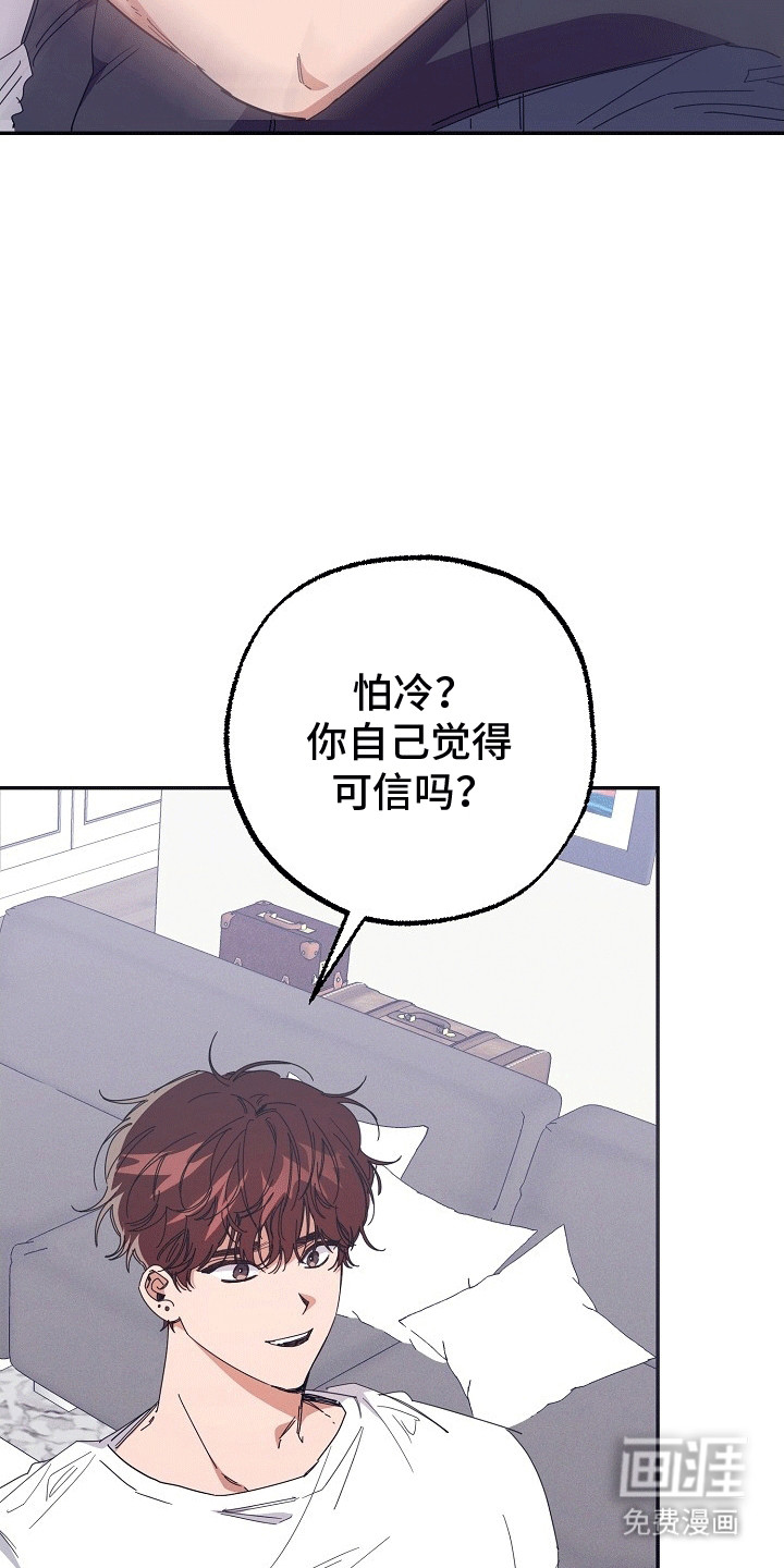 合适的温度伙伴第5话图