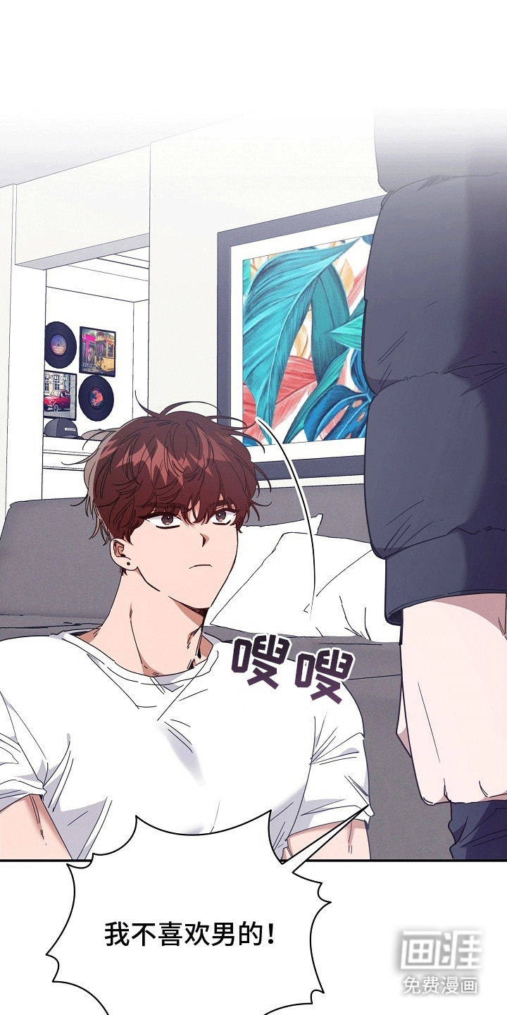 合适的温度伙伴第5话图