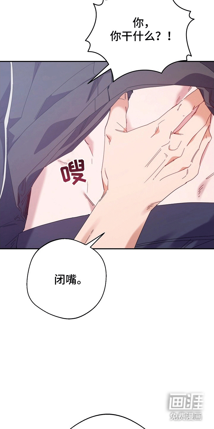 合适的温度伙伴第5话图