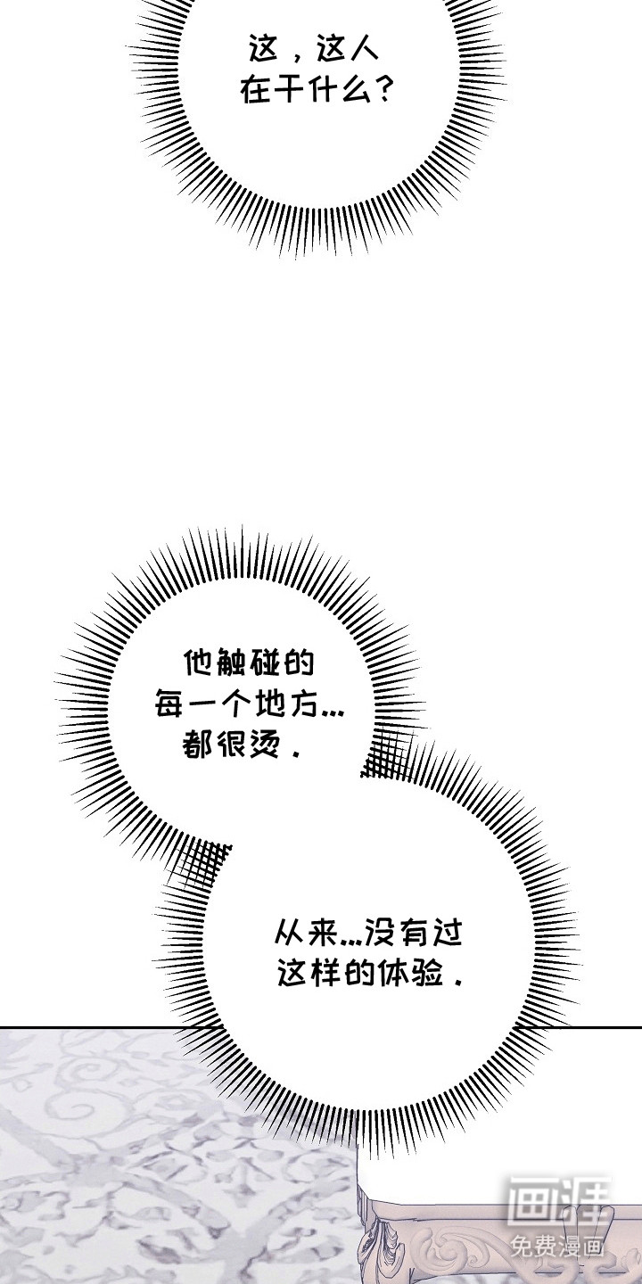 合适的温度伙伴第5话图