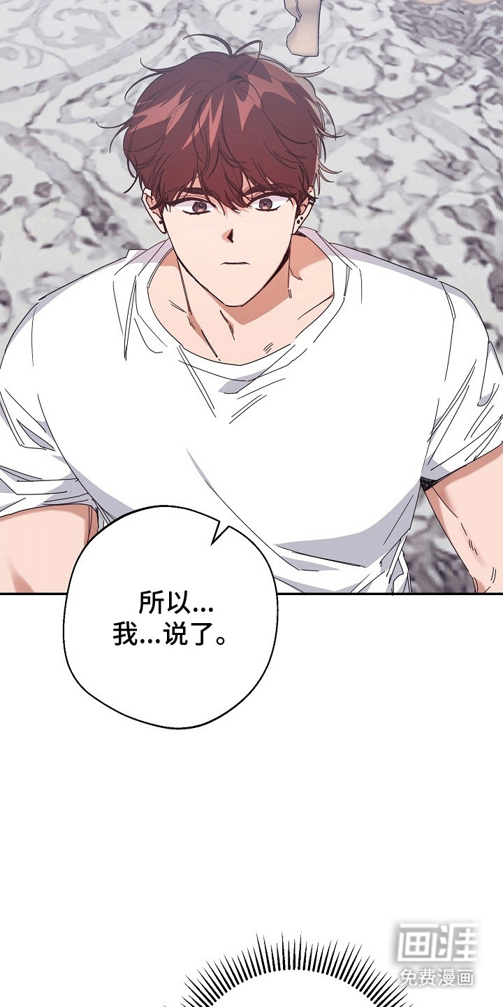 合适的温度伙伴第5话图