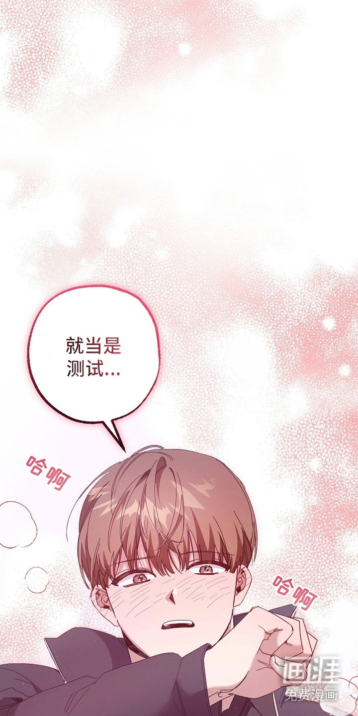 合适的温度伙伴第5话图