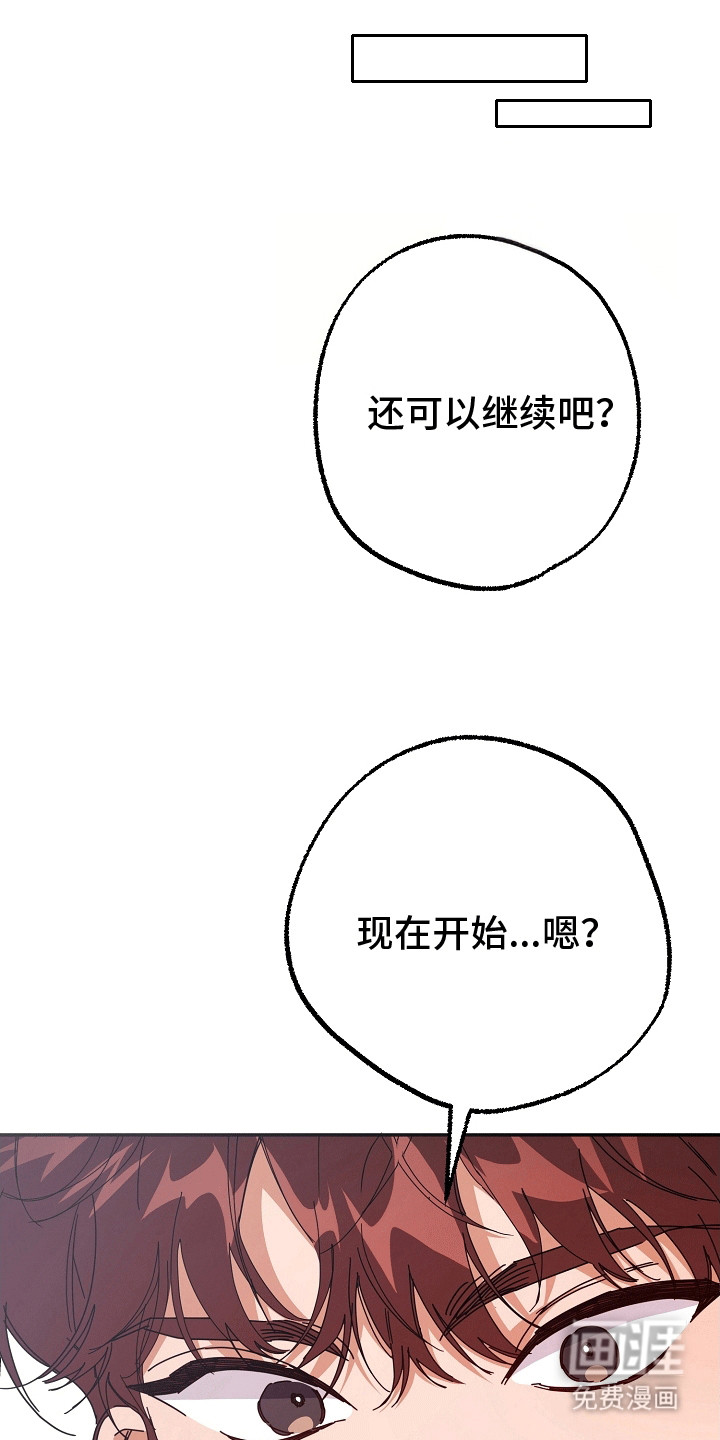 合适的温度伙伴第5话图