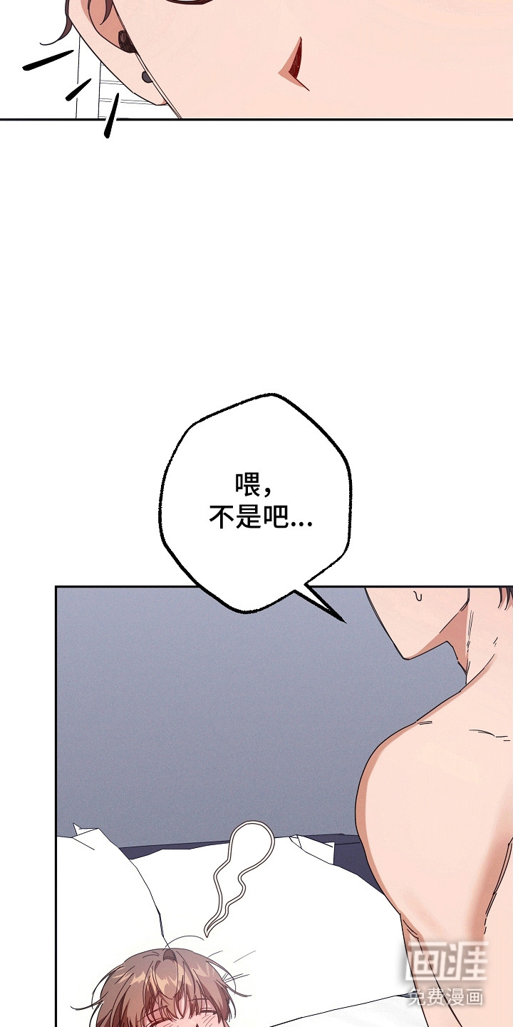 合适的温度伙伴第5话图