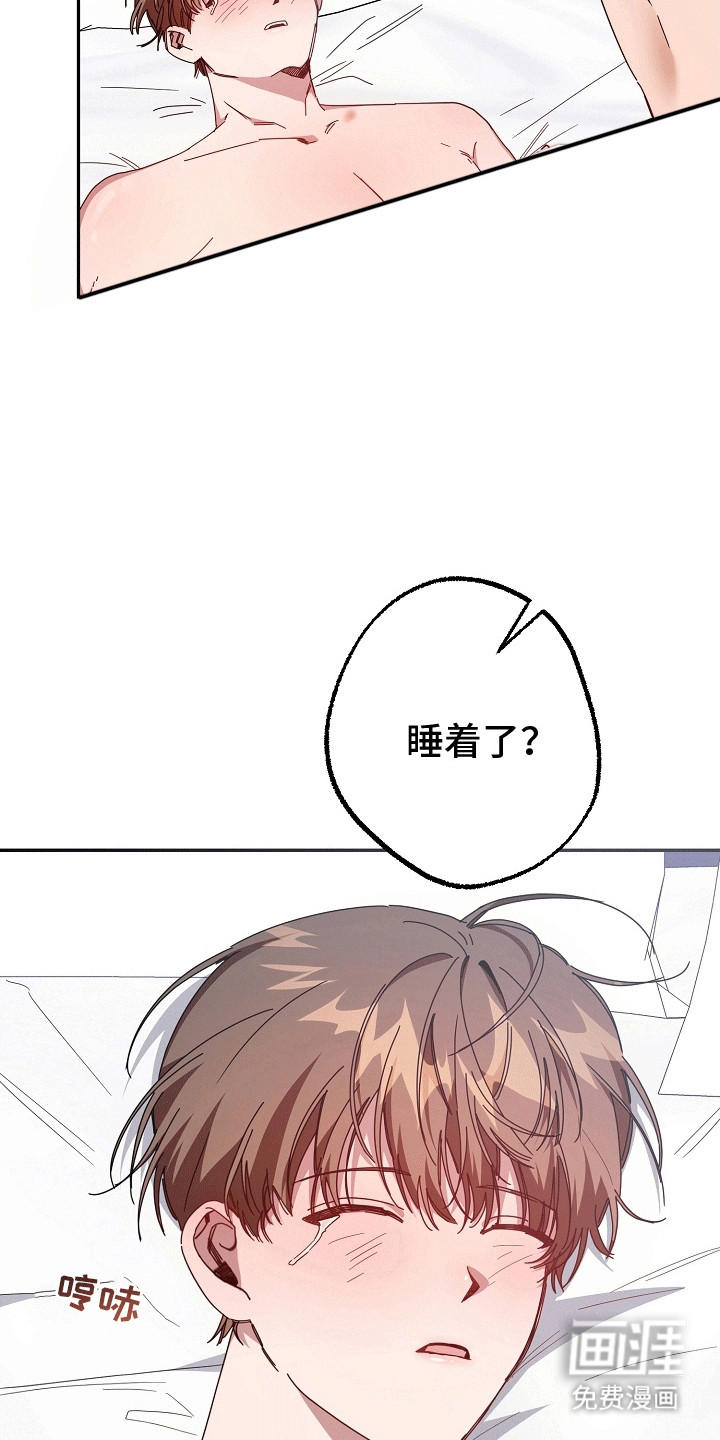 合适的温度伙伴第5话图