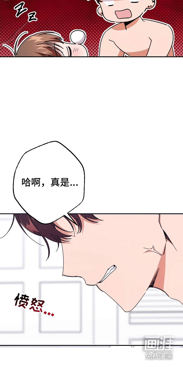 合适的温度伙伴第5话图