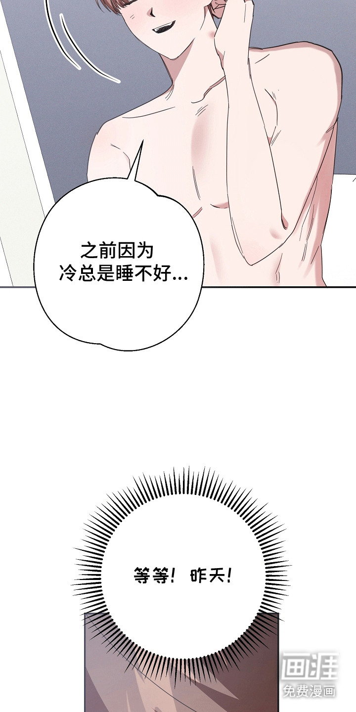 合适的温度伙伴第6话图