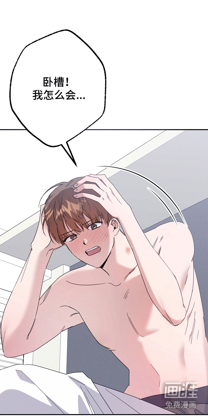 合适的温度伙伴第6话图