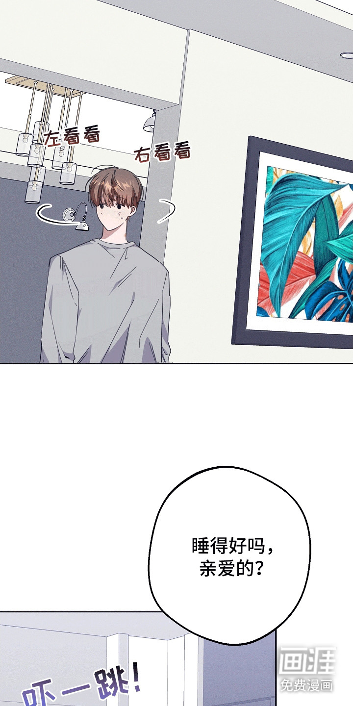 合适的温度伙伴第6话图