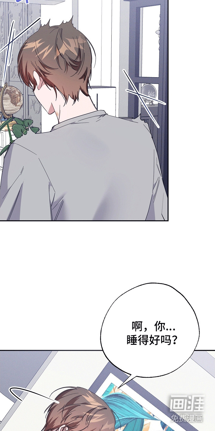 合适的温度伙伴第6话图