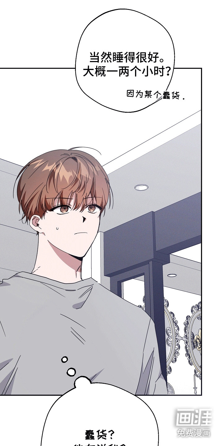 合适的温度伙伴第6话图