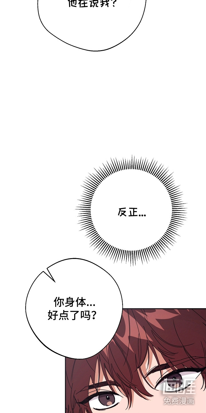 合适的温度伙伴第6话图