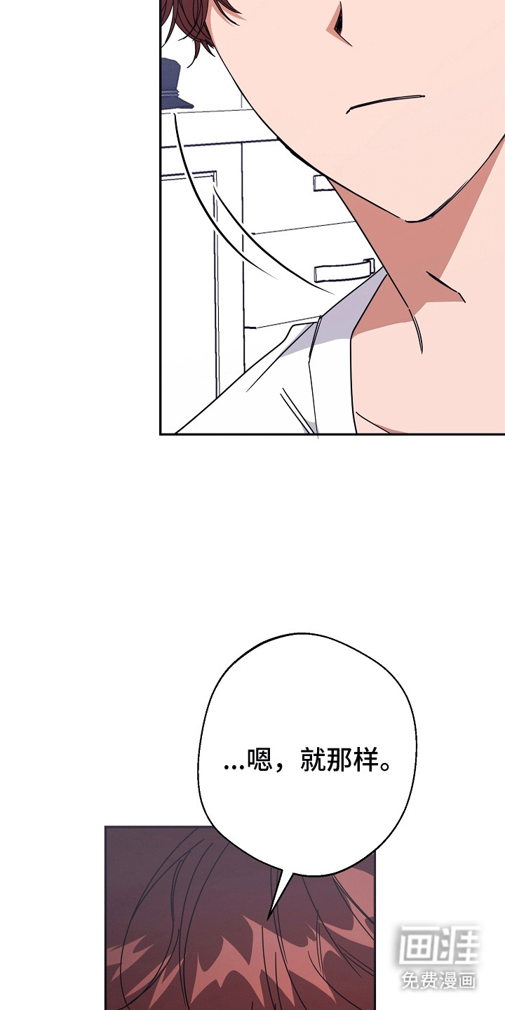 合适的温度伙伴第6话图