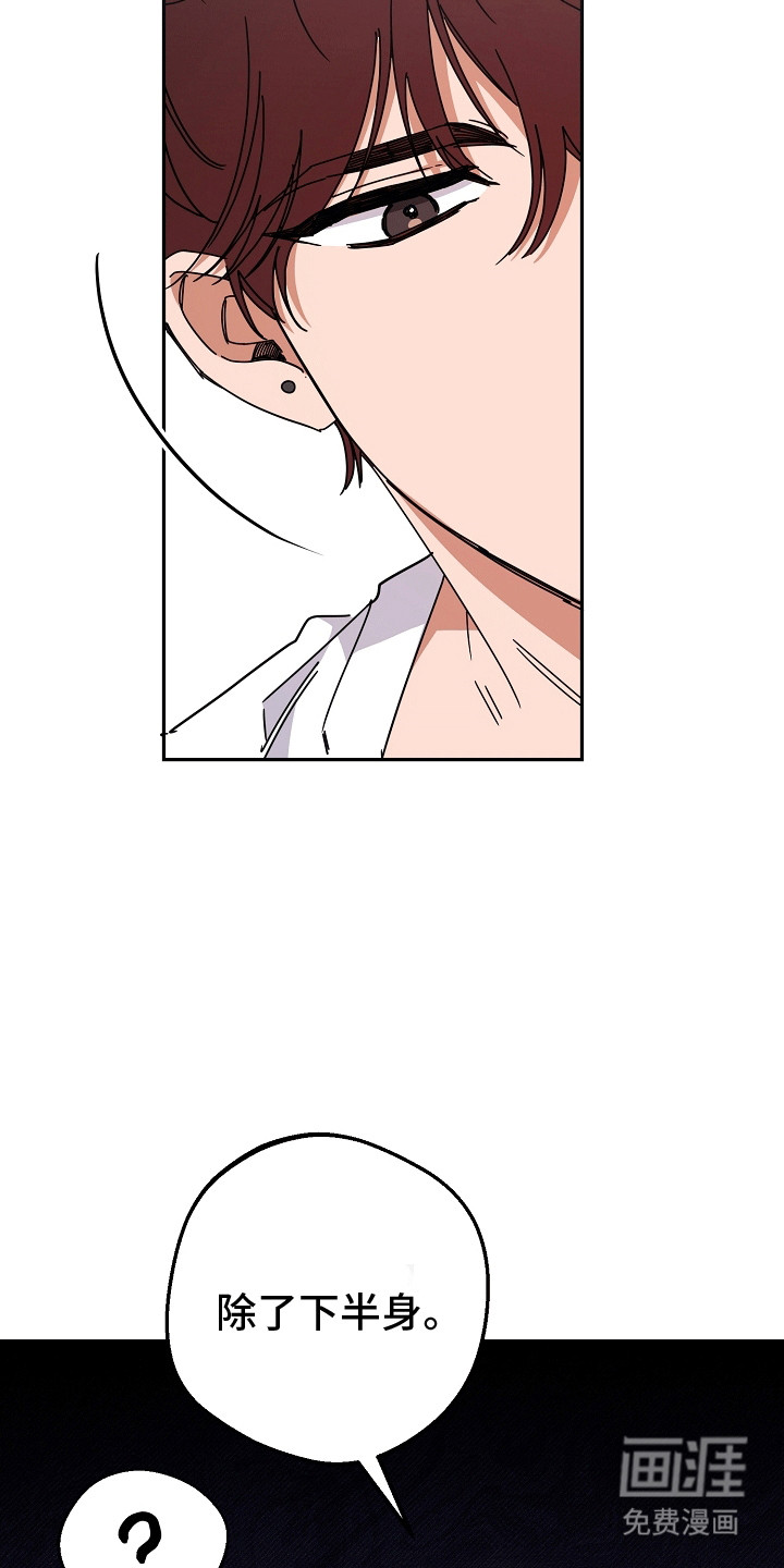 合适的温度伙伴第6话图