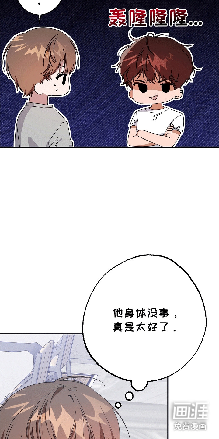 合适的温度伙伴第6话图