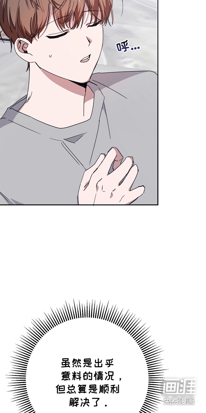 合适的温度伙伴第6话图