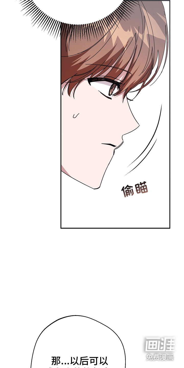 合适的温度伙伴第6话图