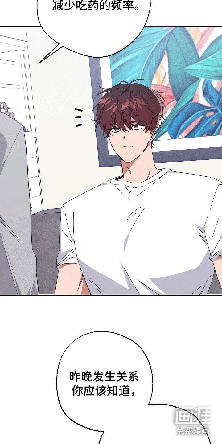 合适的温度伙伴第6话图