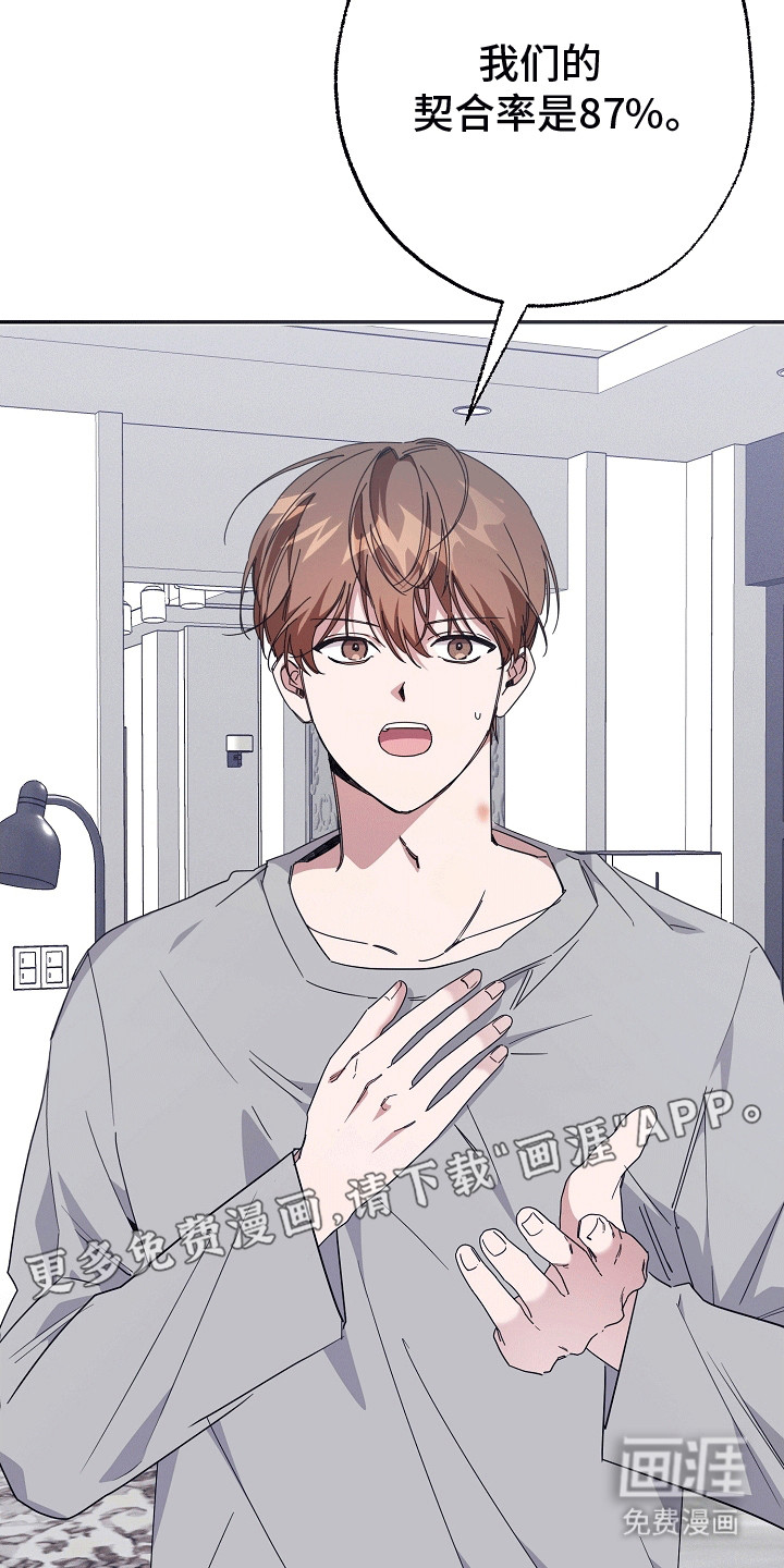 合适的温度伙伴第6话图