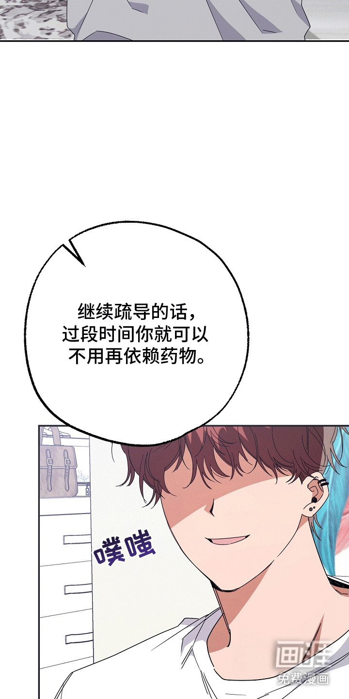 合适的温度伙伴第6话图