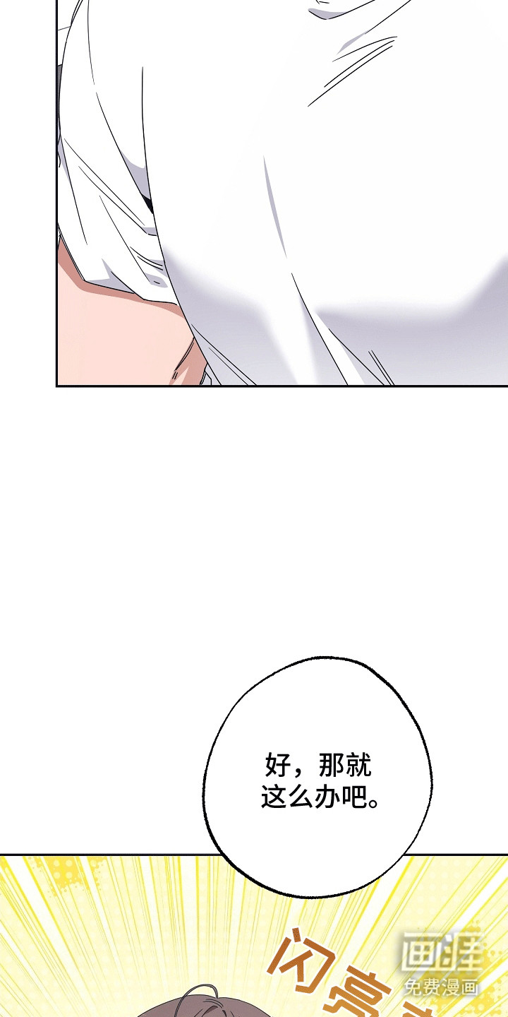 合适的温度伙伴第6话图