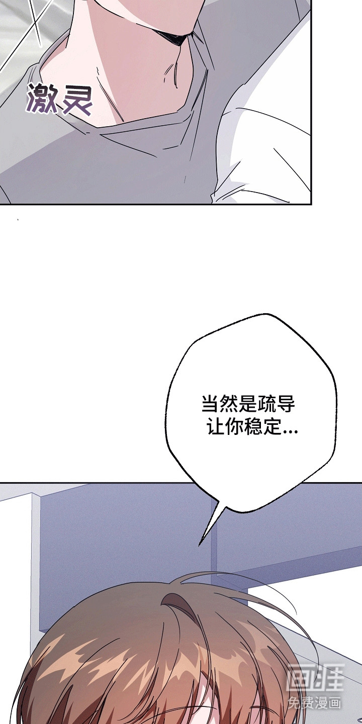 合适的温度伙伴第6话图