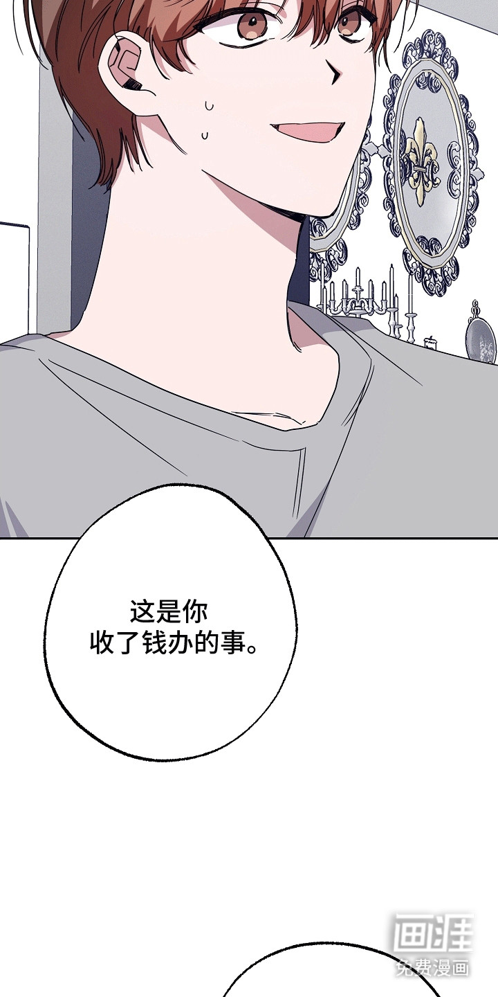 合适的温度伙伴第6话图